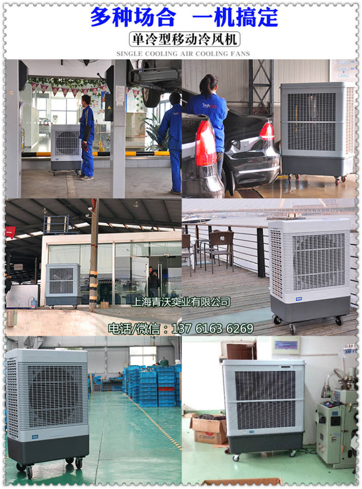雷豹工業空調冷風機（內容3）