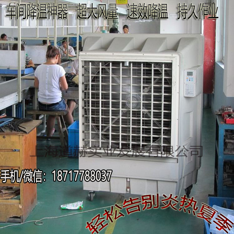 KT-1B 車間降溫 蒸發式冷風機