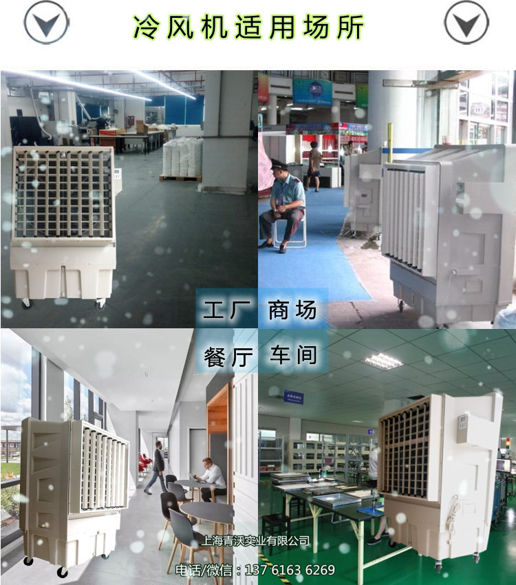 移動冷風機適用場所（內容3）
