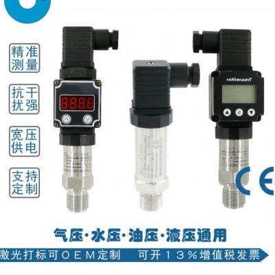 數顯壓力變送器，數字壓力傳感器