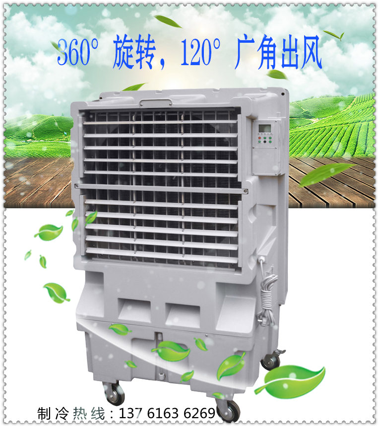 移動式冷風機廣角出風（內容2）