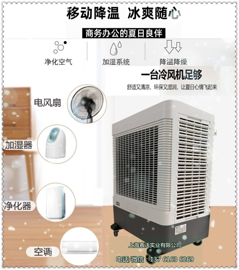 雷豹移動降溫空調（內容3）