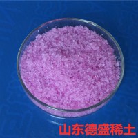 六水氯化釹企業(yè)供貨包裝無(wú)限制數(shù)量可根據(jù)實(shí)際情況調(diào)整