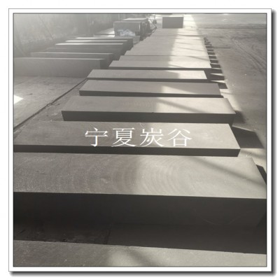 預(yù)培炭磚 爐底炭磚