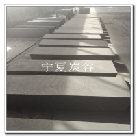 預(yù)培炭磚 爐底炭磚