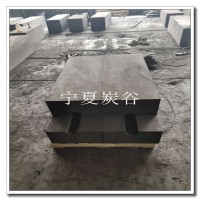 爐口炭磚 爐嘴磚