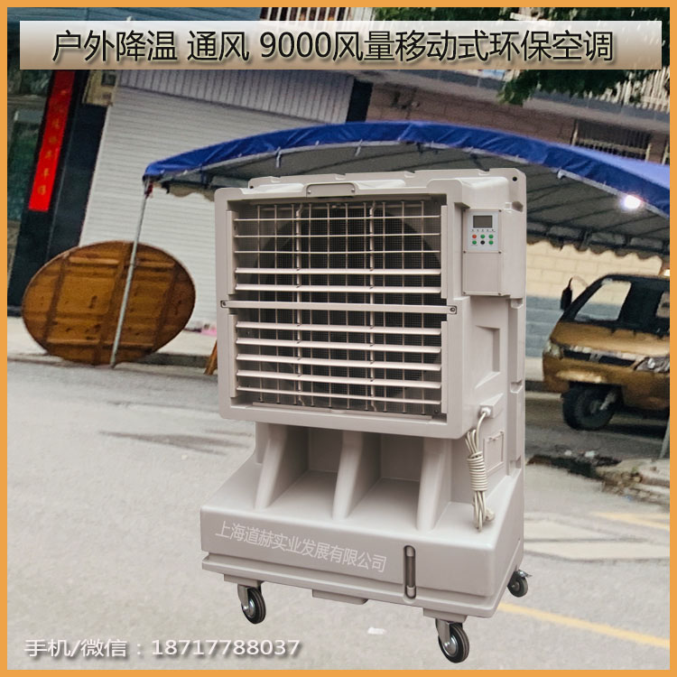KT-20移動式水冷空調扇降溫案例.4