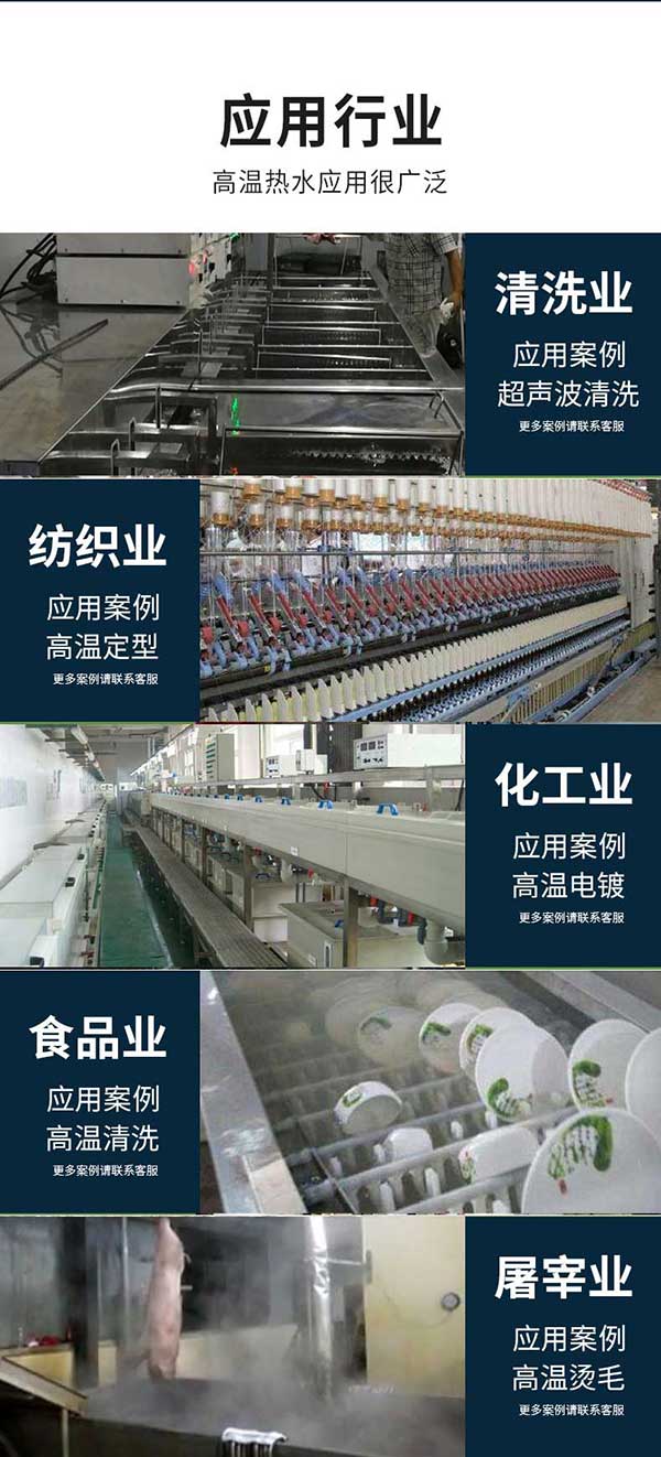 空氣能高溫?zé)岜脩?yīng)用行業(yè)