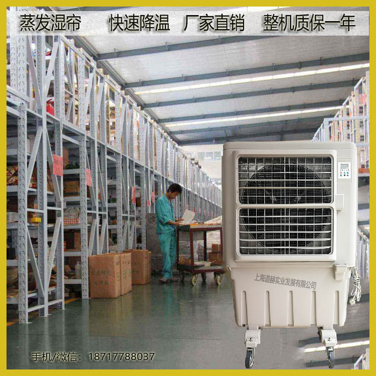 KT-1E-3移動式水冷空調(diào)扇降溫通風11