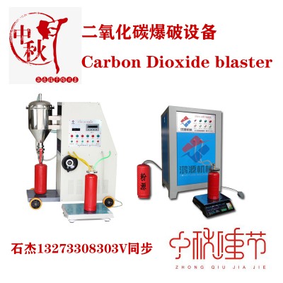 二氧化碳滅火器灌裝設(shè)備多少錢(qián)