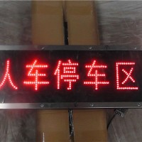 滾動字體顯示屏PH12隔爆顯示屏煤礦井下用顯示屏