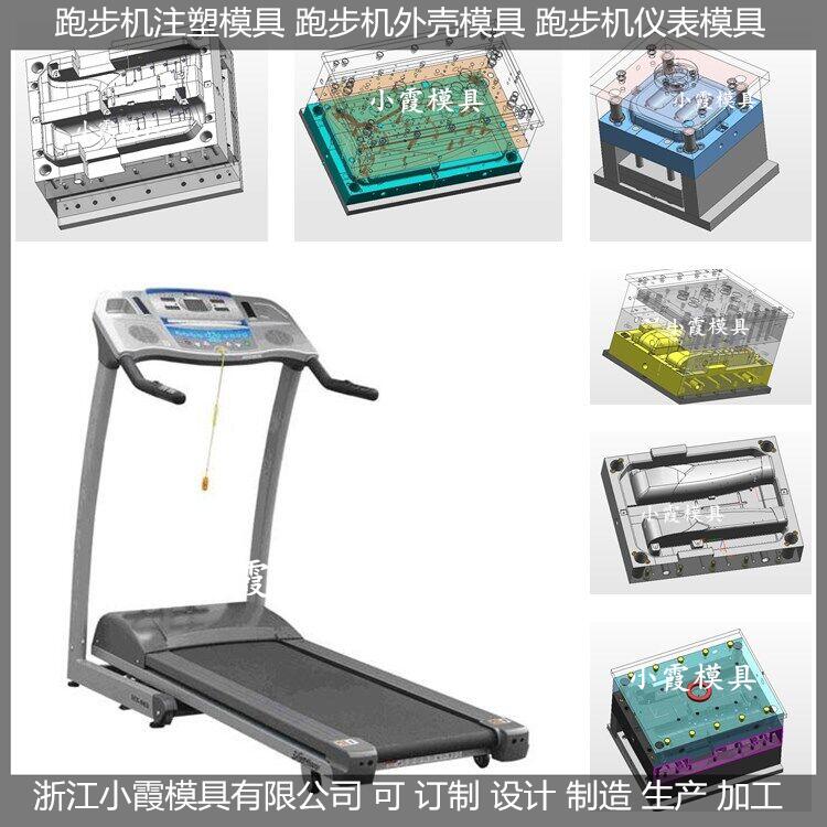 跑步機(jī)塑膠模具 (43)
