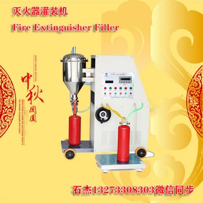 滅火器自動充裝設備