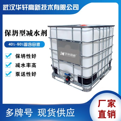 KH-6聚羧酸減水劑母液 商砼站用減水