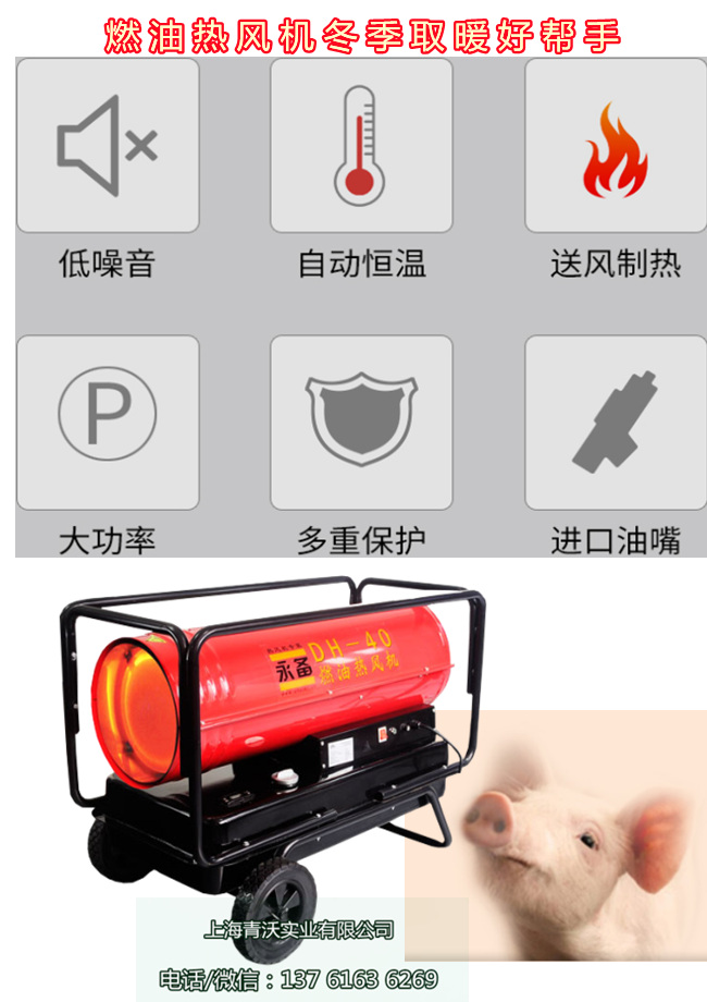 移動熱風機冬季取暖好幫手（4）