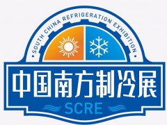 2022華南暖通制冷展