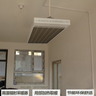 九源電加熱板SRJF-30車間崗位局部采
