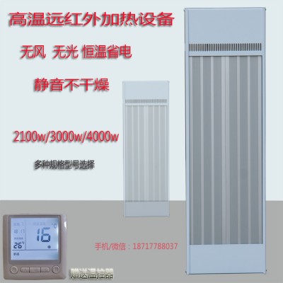 道赫2100w電熱幕SRJF-10遠紅外輻射