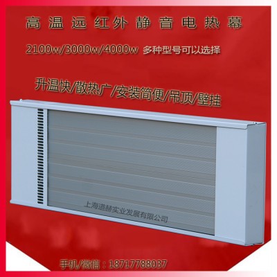 道赫3000w 熱風(fēng)幕瑜伽房加熱器高溫