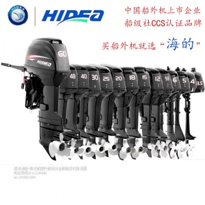 海的2沖3.5馬力汽油機(jī),橡皮艇掛機(jī),