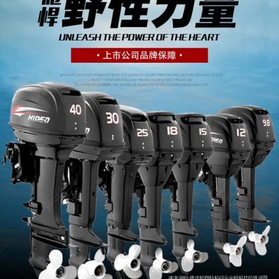 海的2沖4匹船掛機,充氣釣魚船舷外機