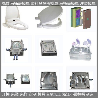開模生產加工全自動塑料馬桶蓋模具