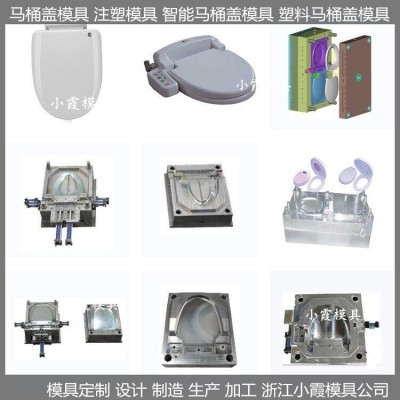 加工訂制定做塑料自動馬桶蓋模具