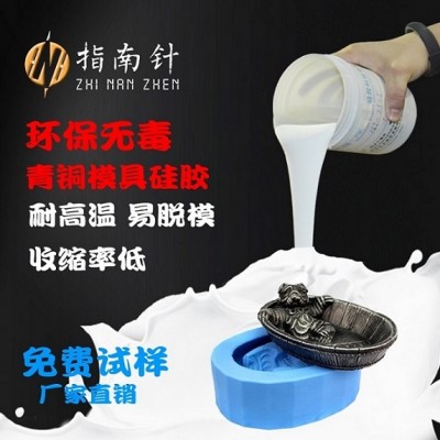 鎏金模具硅膠 鑄銅翻模失蠟法模具硅