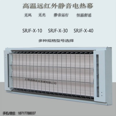 道赫熱風幕SRJF-X-10高溫瑜伽房加熱