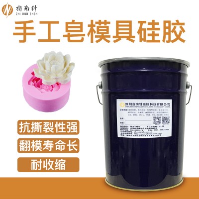 手工皂模具硅膠 DIY香皂翻模硅膠 環