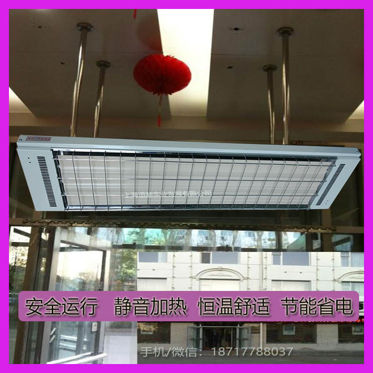 門口擋冷設備電熱紅外輻射采暖器