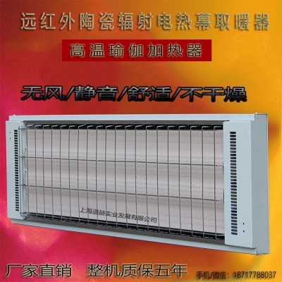 曲面電熱幕道赫SRJF-X-40遠紅外高溫