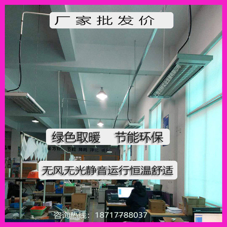 車間工作崗位曲波型遠紅外輻射板