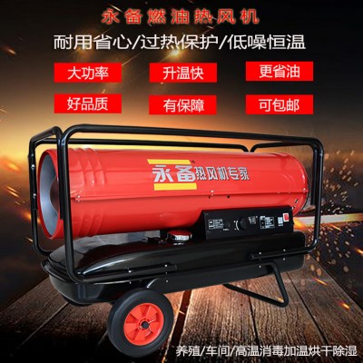 畜牧養殖豬舍大棚取暖設備35kw永備