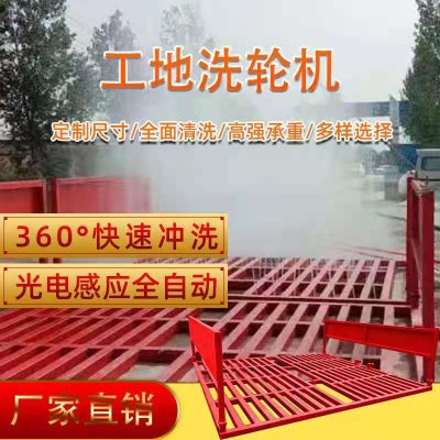 封閉式高壓洗車機 全自動感應平板式