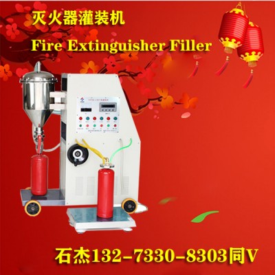 滅火器充粉設備生產廠家有哪些