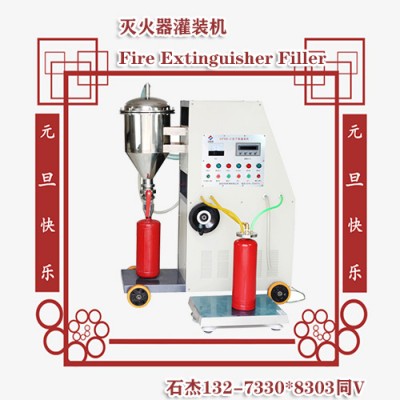 滅火器年檢維修服務站