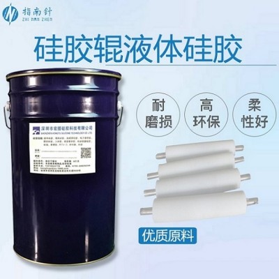 液體硅膠輥材料 環保硅膠液體流動性