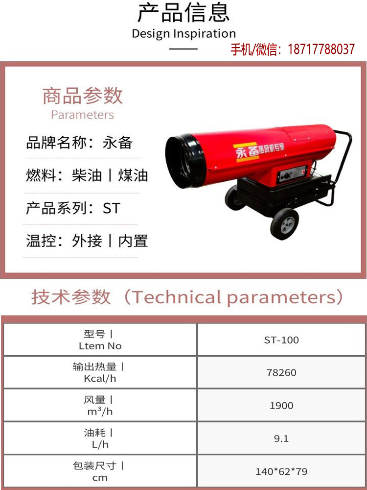 ST-100永備直燃型熱風(fēng)機(jī)0