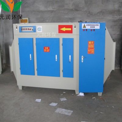 元潤(rùn)等離子凈化器 光氧活性炭一體機(jī)