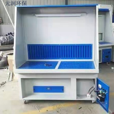 元潤打磨除塵工作臺 激光拋光切割粉