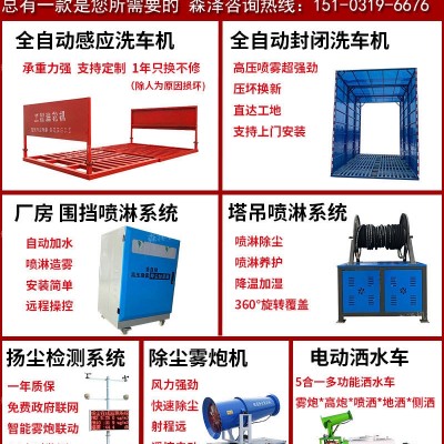 全自動洗輪機 電腦控制 智能洗車設