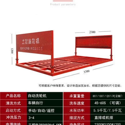 攪拌站洗輪機 工程洗車臺  工地洗輪