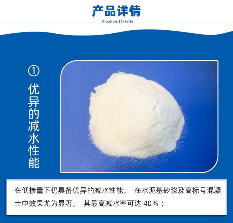粉體減水劑（PC-1009）商品詳情10_04.jpg