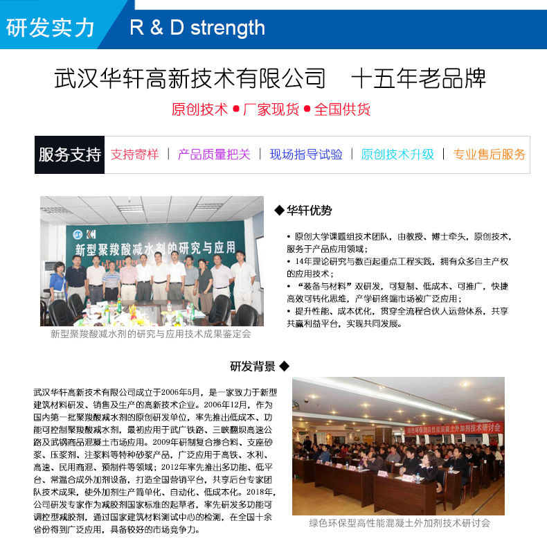 粉體減水劑（PC-1009）商品詳情10_10.jpg