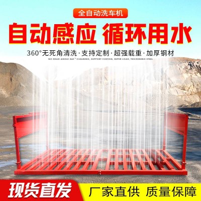 洗車臺廠家 可按需定做清洗設備 售