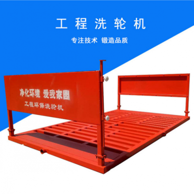 洗輪機 洗車臺廠家 供應全國洗車平