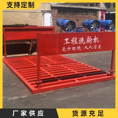 洗輪機 工地車輛自動沖洗設備