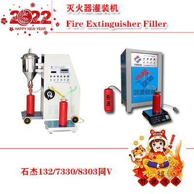 滅火器充裝設備年檢維修服務站