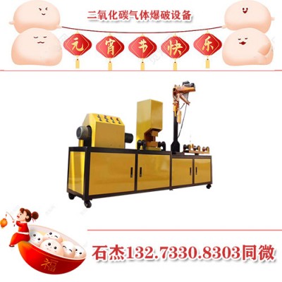 最新的二氧化碳爆破設備技術